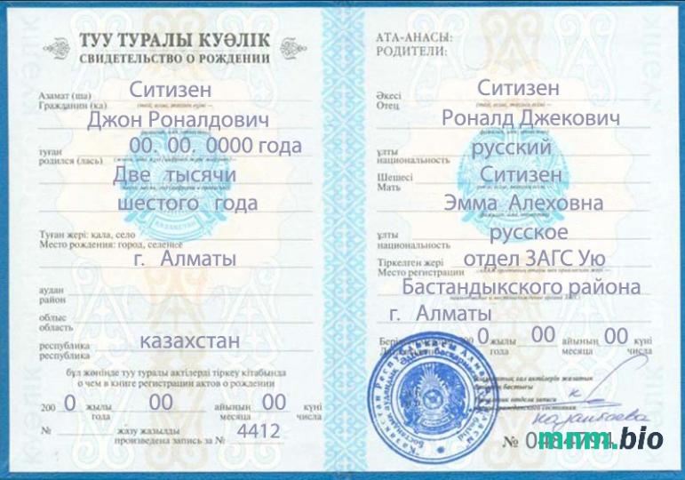 Kazakhstan narodziny certyfikat fully editable szablon w formacie PSD